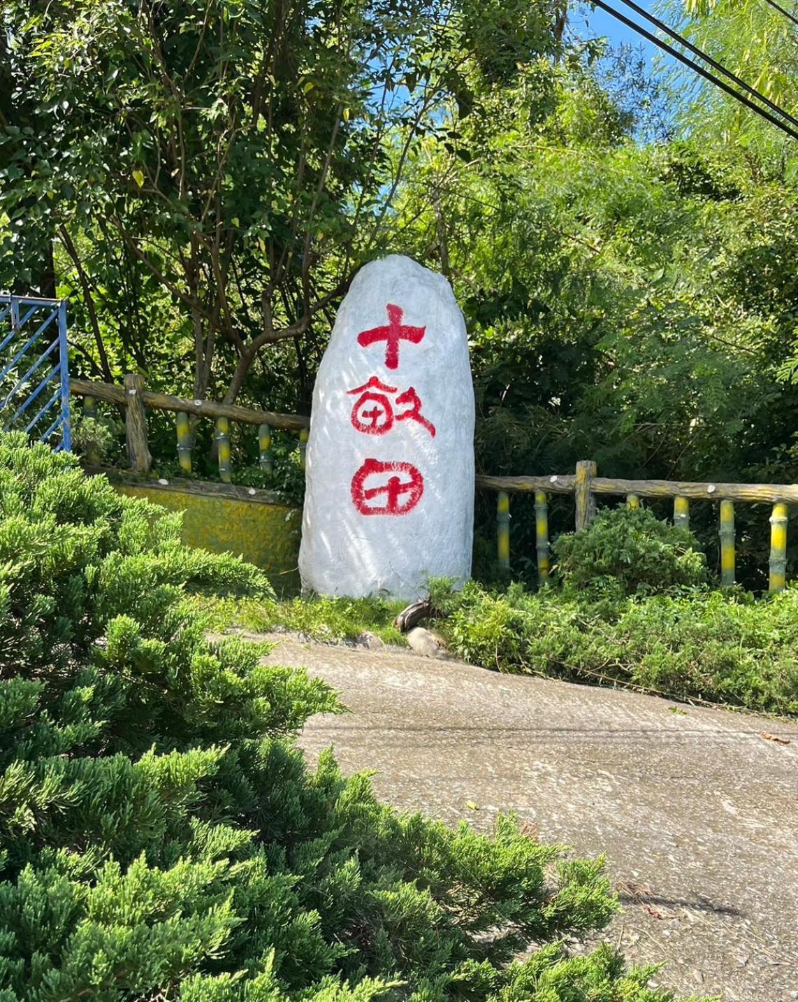 Hotel Cen Chi Xuan Chishang Esterno foto